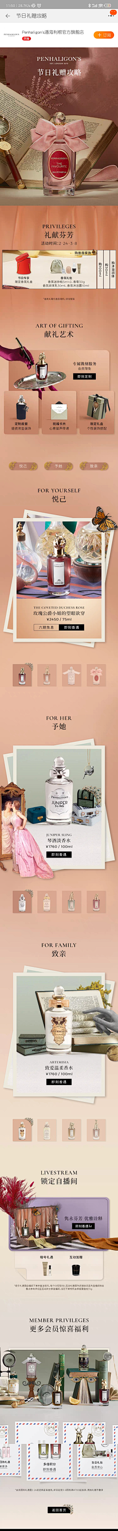 青业采集到视觉-美妆