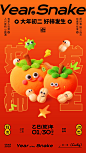 春节通用新春祝福套系好柿发生竖版海报AIGC