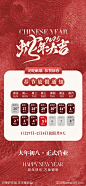 新年放假通知海报-源文件-志设网-zs9.com