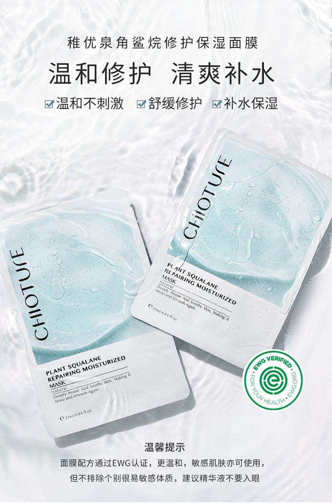 稚优泉角鲨烷面膜免洗补水精华淡化痘印舒缓...