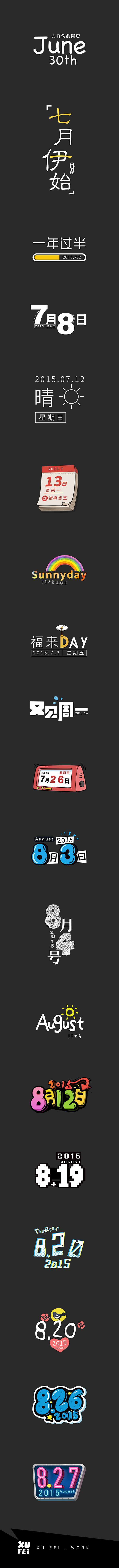 1096毛笔 书法 手写 字体设计 lo...