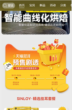 ☆十年九夏采集到优秀页面框架示例