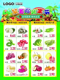 蔬果节超市蔬菜水果促销海报DM  - 源文件下载【酷图网】蔬果节,蔬菜水果节,蔬菜水果促销,新鲜蔬果海报,蔬果灯箱,超市蔬果,蔬果海报,新鲜蔬菜,绿色食品,满额送礼,超值实惠,会员积分,满就送,满额就送,满额送,果蔬特写,果蔬产品,新鲜果蔬,水果蔬菜,果蔬促销海报,果蔬配送,果蔬加盟,果蔬招商,果蔬促销,果蔬美容,果蔬包装,果蔬吊旗,2021年,20期,