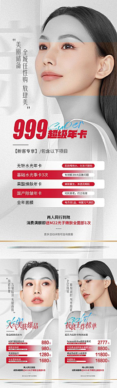 半妖入门采集到医美