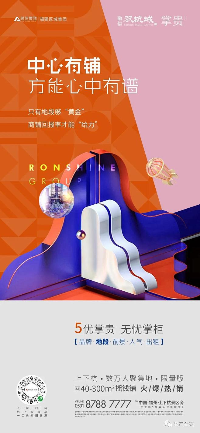 商铺