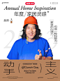 2023年，让小家更好的5️⃣大年度家居灵感 - 小红书