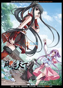 凤逆天下50话 上 凤逆天下漫画50话 上 凤逆天下50回 上 漫画台
