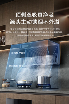 文字搬运工(￣▽￣)采集到【详情】烟、灶、蒸、烤、消