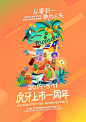 广告人必看！国内品牌5月双微海报合集 : 先收藏慢慢看，总有一款值得借鉴学习。