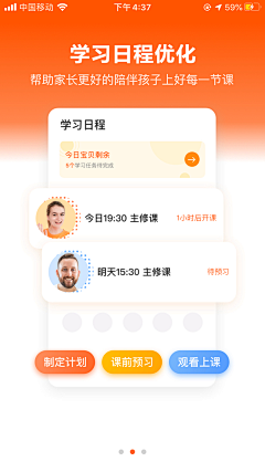 Ameiy采集到app 引导 