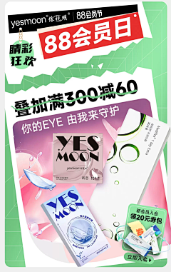 zz打瞌睡采集到美瞳系列