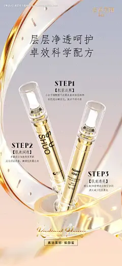 源文件下载【享设计】搜索编号：89220018232094667【金色时光轴产品海报】