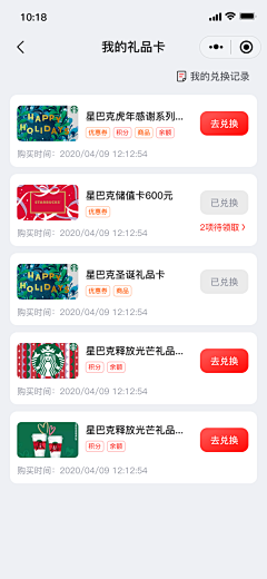 小月~采集到APP-分销推广