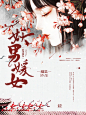渣渣的素古，约单吗？