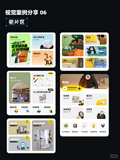 半吊灵魂采集到APP-卡片