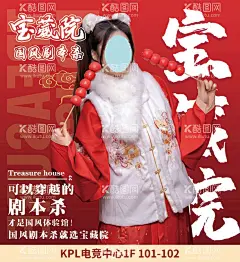 剧本杀  - 源文件下载【酷图网】桌游展架,剧本杀展架,剧本杀,推理游戏展架,推理社展架,角色扮演展架,冒险游戏展架,真人密室逃脱,狼人杀展架,剧本杀易拉宝,密室逃生展架,探案馆展架,剧本杀海报,网吧展架,桌游易拉宝