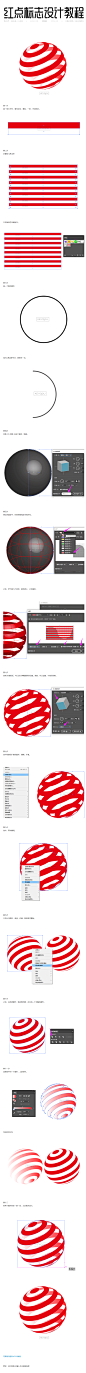 红点LOGO设计3D教程-课游视界（KEYOOU）