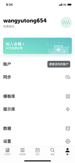 兔子^_^采集到app个人页