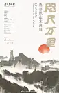 创意/海报