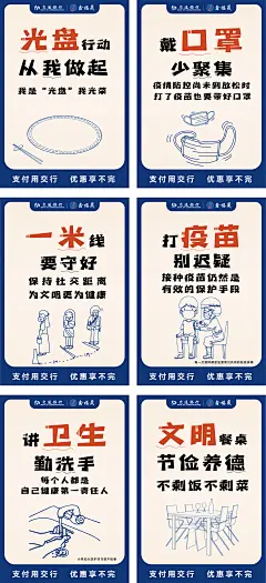 防疫健康提示海报-源文件