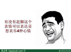 墨茗---铭采集到暴漫装逼