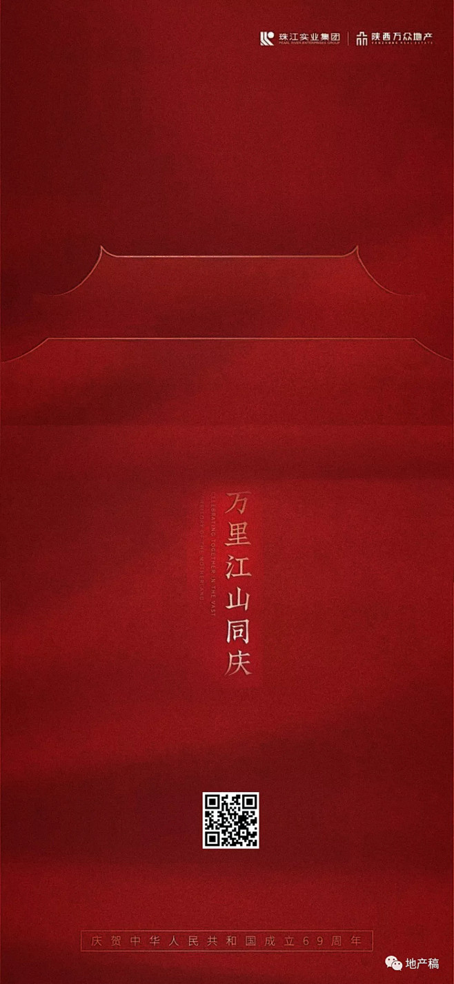 国庆节地产稿精选参考 : 来这里寻找思路...