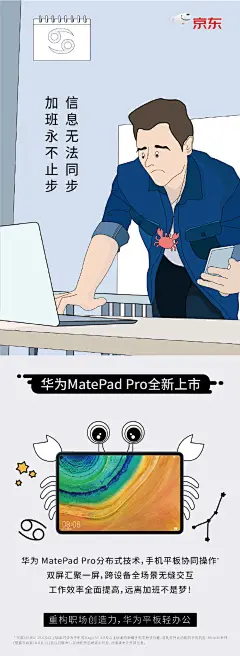 听说#职场崩溃瞬间#已经让这届年轻人叫苦不迭？
电脑开机慢一秒急脾气白羊受不了
关键时刻平板卡顿金牛表示不能忍
电脑运行如龟速被迫加班巨蟹心太累
这些恼人的职场崩溃瞬间怎么办？
华为MatePad Pro帮你化解#职场崩溃瞬间#
重构职场创造力，华为平板轻办公！ ...展开全文c