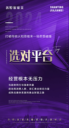 /筷子乙采集到大字报