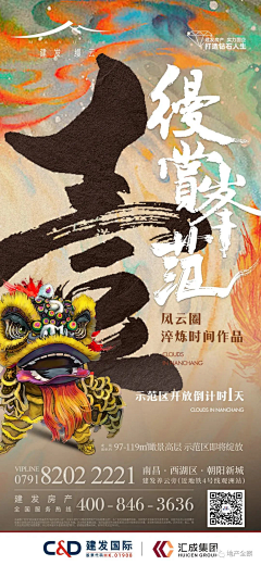 FYYGUUIUI采集到建发·缦云——主城改善