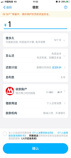 shady-cat采集到贷款app