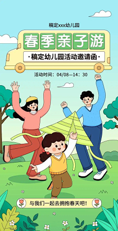 恶俗华佗采集到亲子节