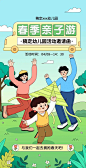 H5翻页教育早教机构幼儿园亲子活动邀请函