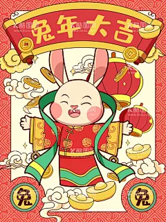兔年插画  - 源文件下载【酷图网】兔年插画,兔年,插画,2023年,2023兔年,2023兔年插画,兔年国潮,国潮插画,兔年国潮插画,兔子,卡通兔子,生肖兔,兔年矢量插画,兔年手绘插画,兔年年画,兔年画面,兔年吉祥物,兔年春节,兔年新年,兔年素材,春节素材,新年素材,兔年元素,新年插画,兔子舞狮,生肖插画,国潮兔年插画,兔年国潮海报,