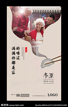 の何度👑采集到节日海报