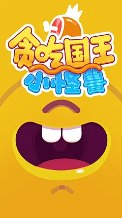 贪吃国王 | TapTap 发现好游戏 : 可爱的国王暴饮暴食后竟然变成这样？反差太大了！还好不是我嘻嘻小怪兽不吃东西就发火，赶紧来投喂，安抚幼小的心灵！在这个游戏中，你可以——解锁更多场景让厨师做出不同国家的美食。——签到...