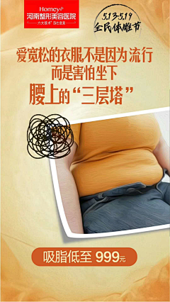 f3jE9wHF采集到减肥