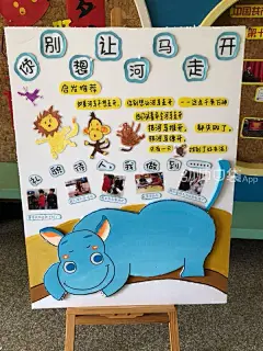 幼儿园绘本推荐展板的搜索结果_360图片