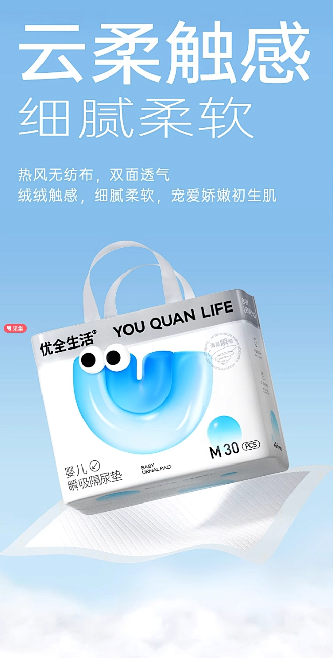 优全生活一次性婴儿隔尿垫透气不可洗防水护...