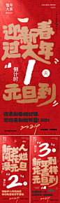元旦节倒计时海报-志设网-zs9.com
