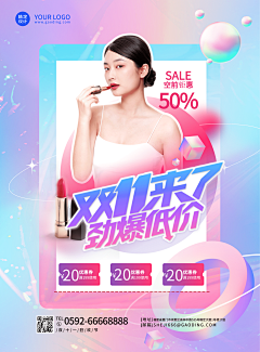 海棠听风**采集到打折促销
