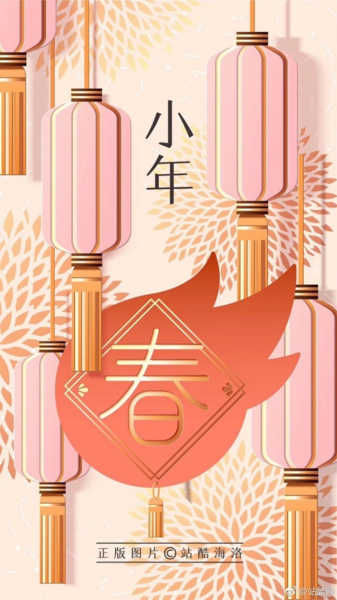 二十三 糖瓜粘
今日•小年
宜：扫尘土、...