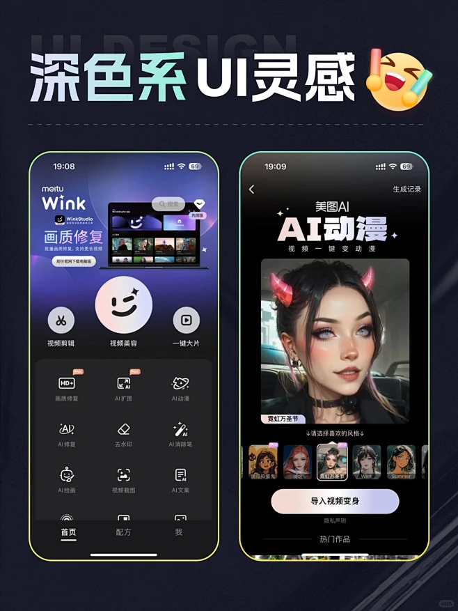 【优秀UI灵感分享】—深色模式篇-花瓣网