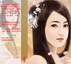 PS绘制唯美的古装言情风美女MM插画教程_百度经验