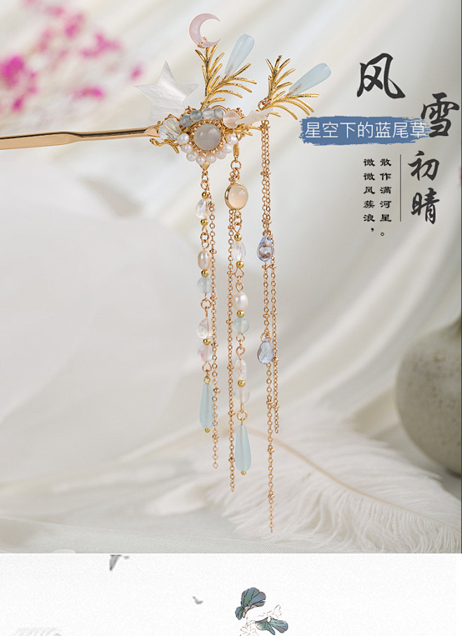 风雪初晴原创设计发簪流苏汉服配饰发钗步摇...