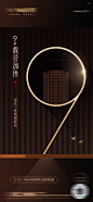 热销楼栋加推海报