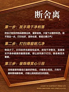 实景家居家装断舍离攻略小红书套装配图内页