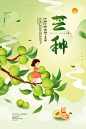 清新芒种节气营销海报图片