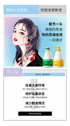 王灶灶采集到洗发水海报