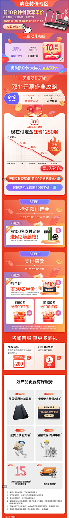 一个美工22112采集到2022双11促销