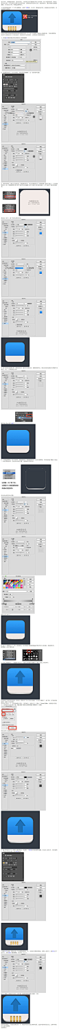 UI教程，ps设计上传主题icon图标_UI设计教程_photoshop教程